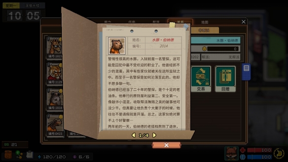 《动物迷城》狱友背景故事汇总分享