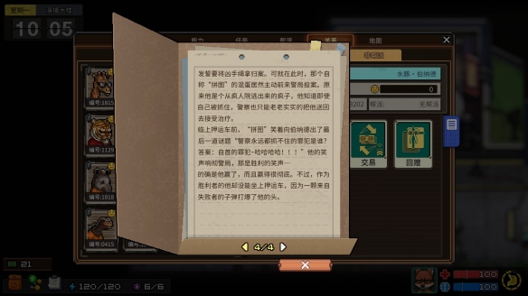 《动物迷城》狱友背景故事汇总分享