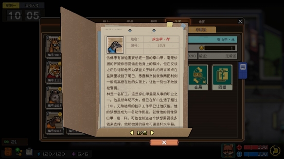 《动物迷城》狱友背景故事汇总分享