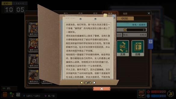 《动物迷城》狱友背景故事汇总分享