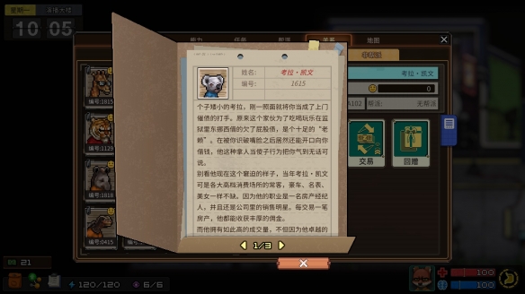 《动物迷城》狱友背景故事汇总分享