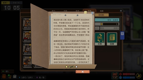 《动物迷城》狱友背景故事汇总分享