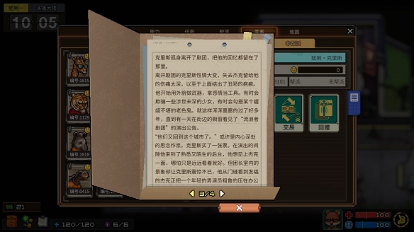 《动物迷城》狱友背景故事汇总分享