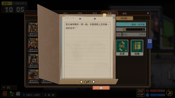 《动物迷城》狱友背景故事汇总分享