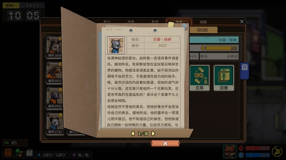 《动物迷城》狱友背景故事汇总分享