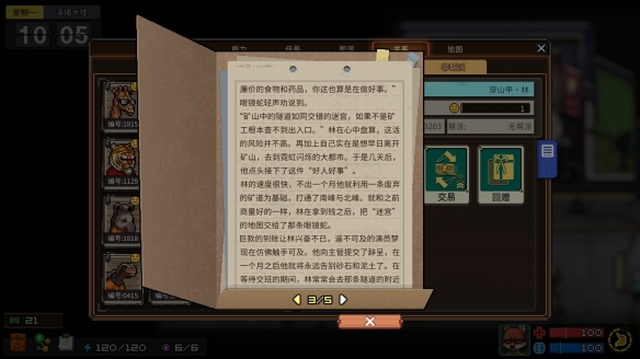 《动物迷城》狱友背景故事汇总分享