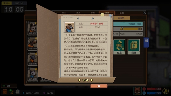 《动物迷城》狱友背景故事汇总分享