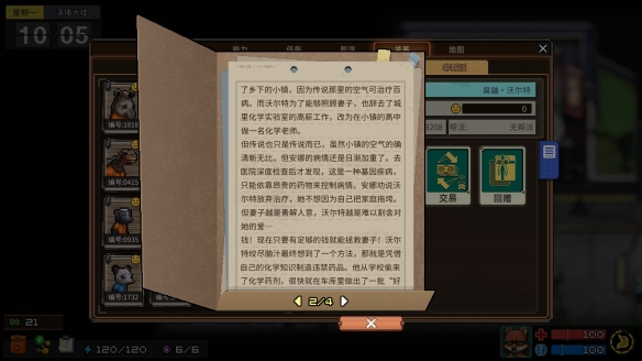 《动物迷城》狱友背景故事汇总分享