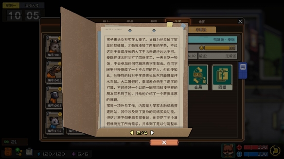 《动物迷城》狱友背景故事汇总分享