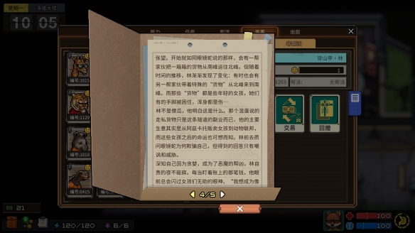 《动物迷城》狱友背景故事汇总分享