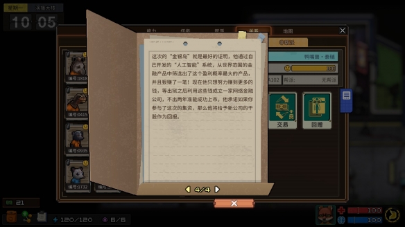 《动物迷城》狱友背景故事汇总分享