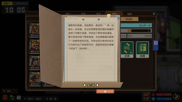 《动物迷城》狱友背景故事汇总分享