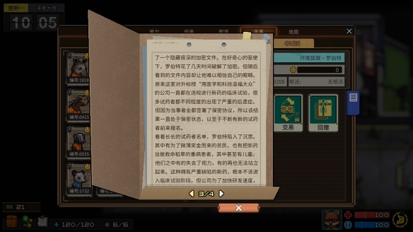 《动物迷城》狱友背景故事汇总分享