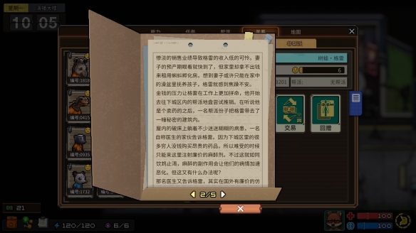 《动物迷城》狱友背景故事汇总分享
