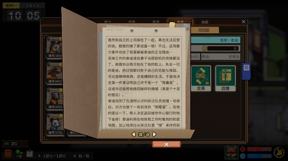 《动物迷城》狱友背景故事汇总分享