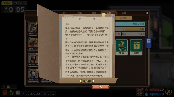 《动物迷城》狱友背景故事汇总分享