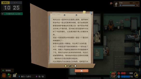 《动物迷城》狱友背景故事汇总分享