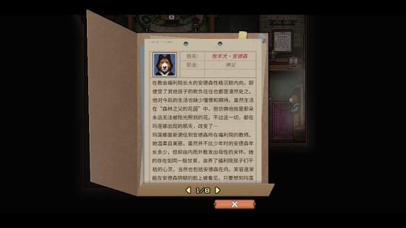 《动物迷城》狱友背景故事汇总分享