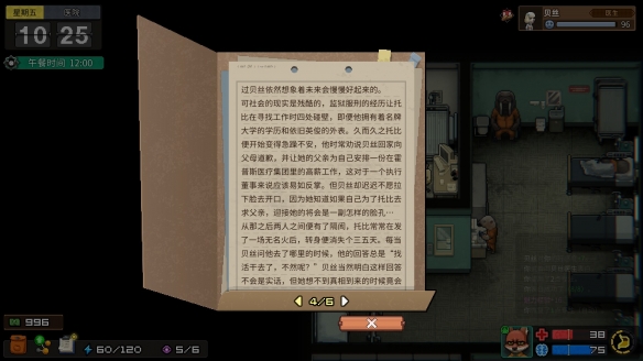 《动物迷城》狱友背景故事汇总分享
