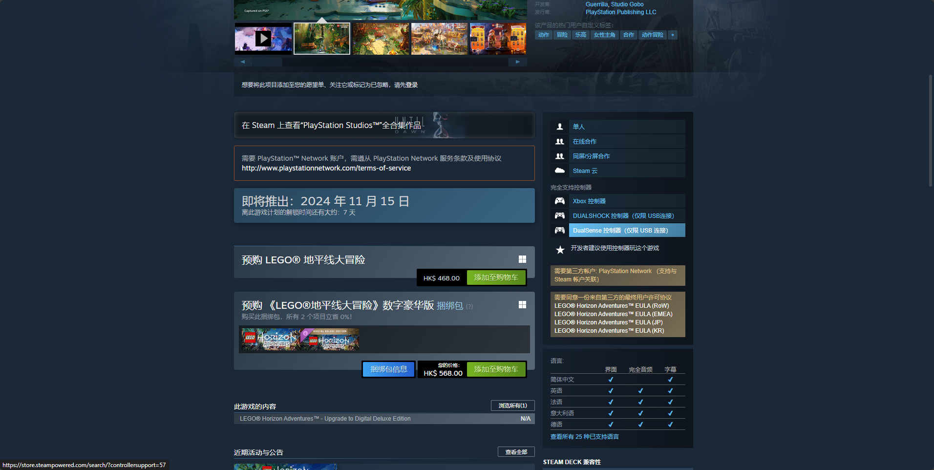 《乐高地平线大冒险》游戏steam多少钱