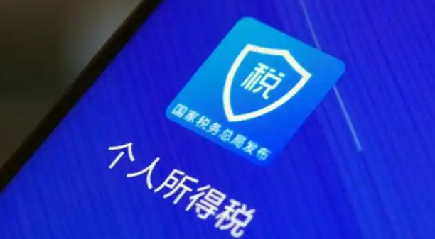 《个人所得税》设置人脸识别教程分享