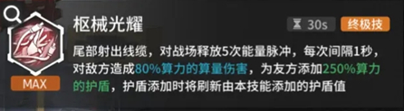 《少前：云图计划》熔心再启卡池抽取建议