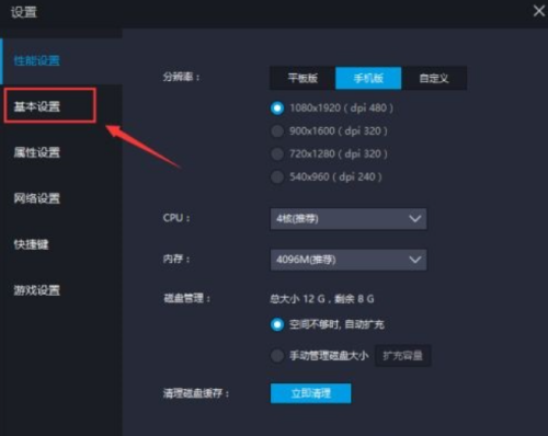 《雷电模拟器》怎么设置扬声器