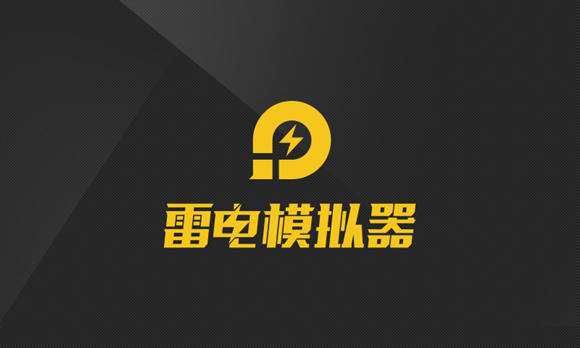 《雷电模拟器》怎么设置扬声器