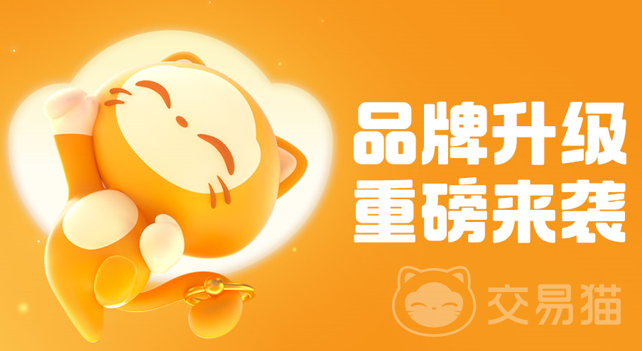 《交易猫》绑定收款账号方法
