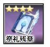 《原神》珊瑚宫心海武器是什么？原神珊瑚宫心海武器推荐新手