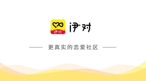 《伊对》查看星愿卡方法