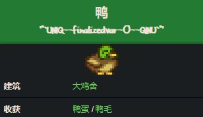 《星露谷物语》鸭解锁养殖方法介绍