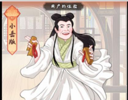《汉字找茬王》美术大咖通关攻略