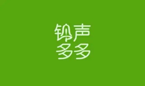 《铃声多多》怎么设置联系人个性铃声