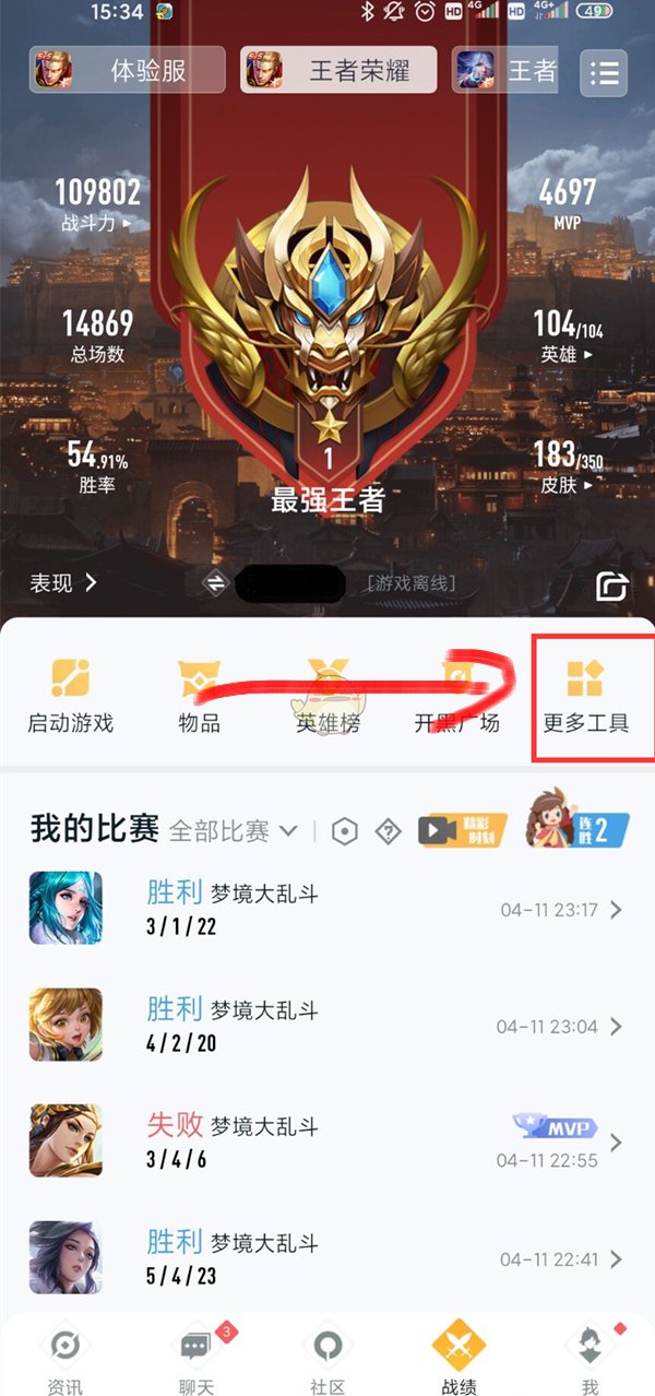 《王者荣耀》怎么转区，转区功能介绍