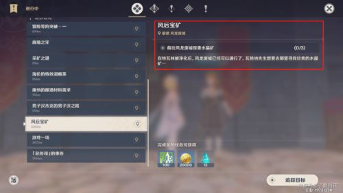 原神2.6风后宝矿怎么过 原神2.6风后宝矿通关攻略