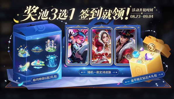 《王者荣耀》福卡签到详细玩法介绍