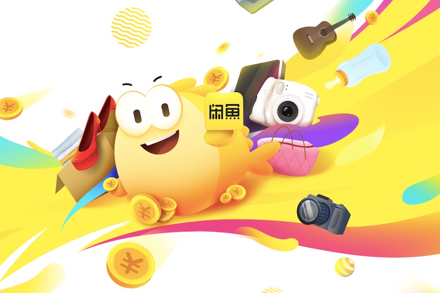 《闲鱼》怎么设置多个价格选项