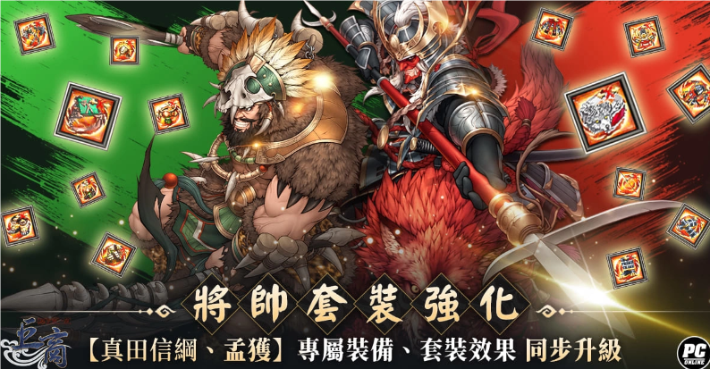 《巨商》力推新装备：新明王武器与传说将帅戒指震撼实装，战力升级新时代