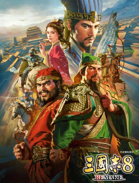 《三国志8 Remake》曝新玩法：伏兵策略深度优化，武将协同作战引领智谋新时代