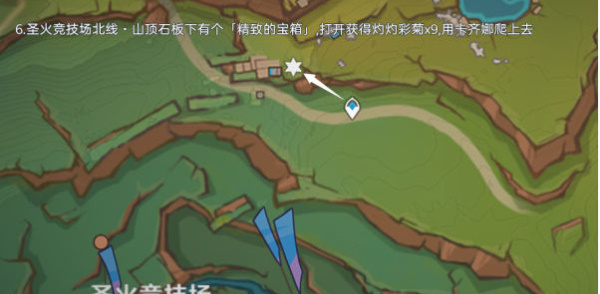 《原神》5.0灼灼彩菊在哪里采集