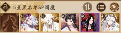 阴阳师超鬼王黑名单有哪些式神 阴阳师超鬼王黑名单式神一览
