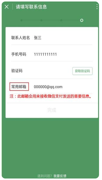 微信商家收款二维码怎么申请？非商家微信收款码怎样申请