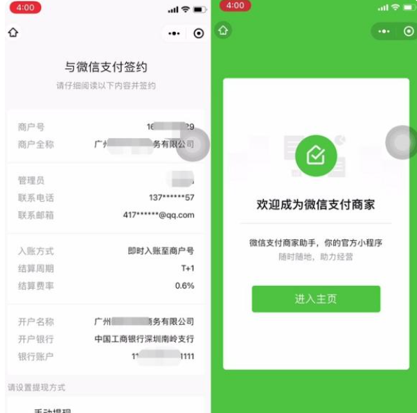 微信商家收款二维码怎么申请？非商家微信收款码怎样申请