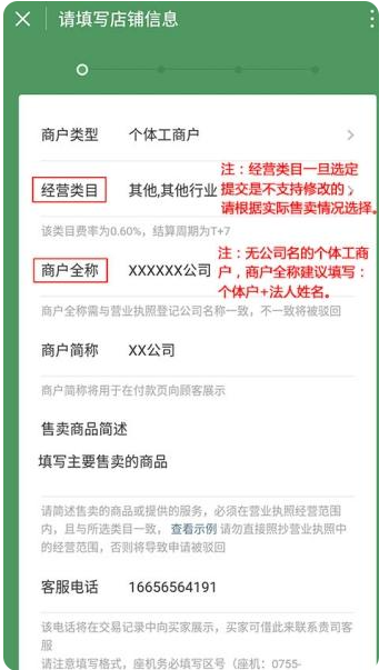 微信商家收款二维码怎么申请？非商家微信收款码怎样申请