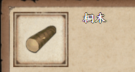 《烟雨江湖》桐木获取方法介绍