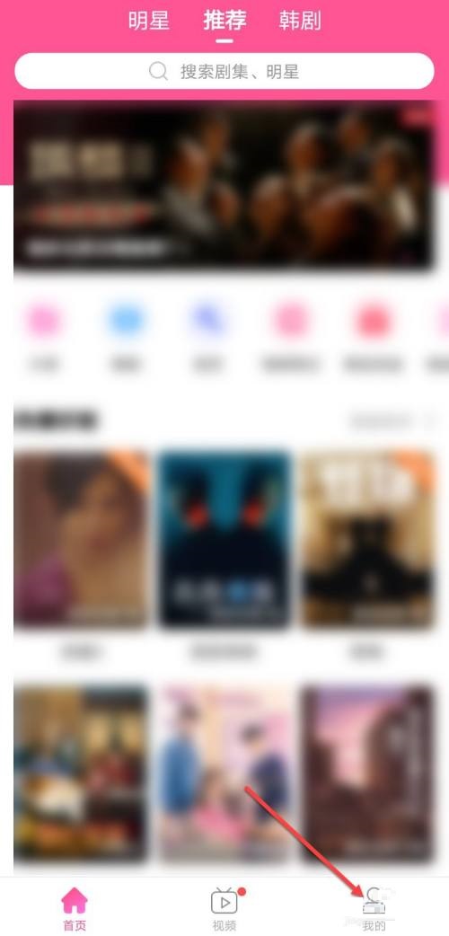 《韩剧TV》找到错误报告操作方法介绍