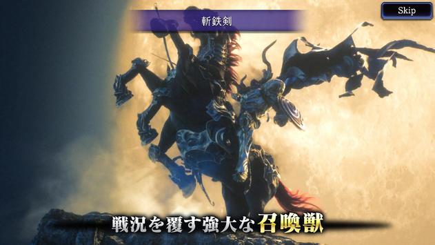 FFBE幻影战争最新版