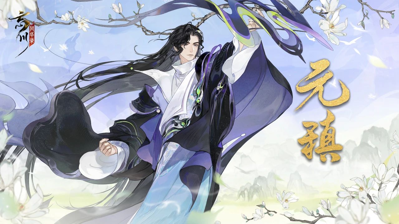 《忘川风华录》今日密令2023年12月13日