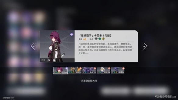 《崩坏星穹铁道》模拟宇宙五过关心得攻略